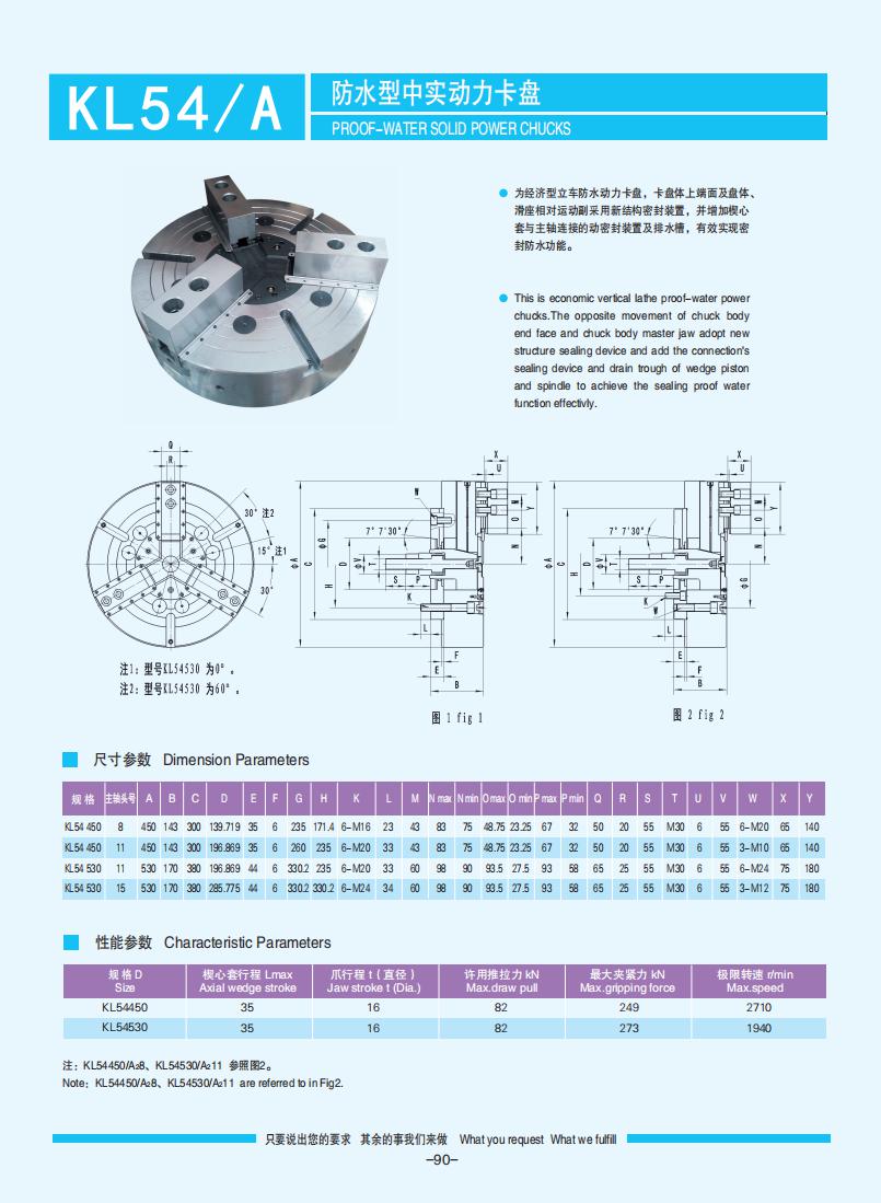 072-103【楔式動(dòng)力卡盤(pán)】【W(wǎng)edge-type power chucks】_18.jpg