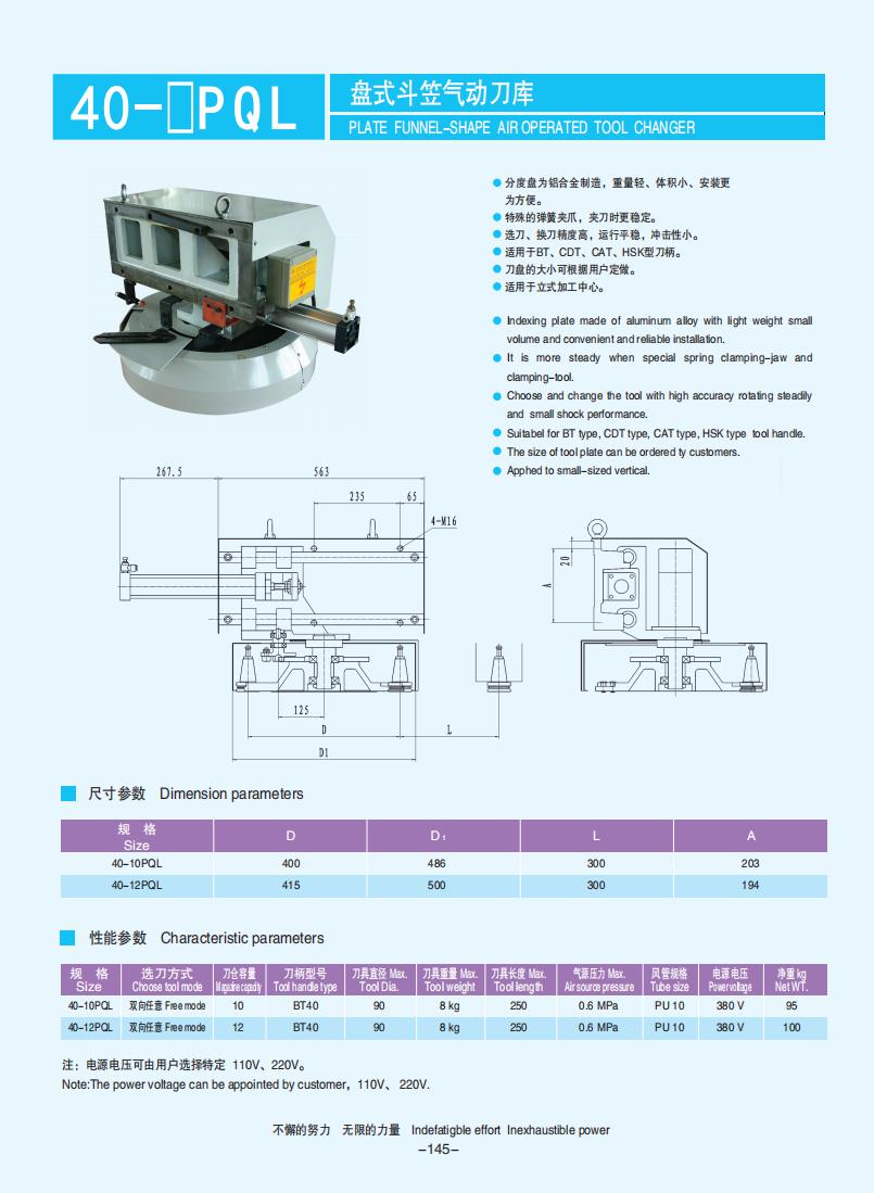 145-153【盤(pán)式刀庫】【Plate-type tool changer】_00.jpg