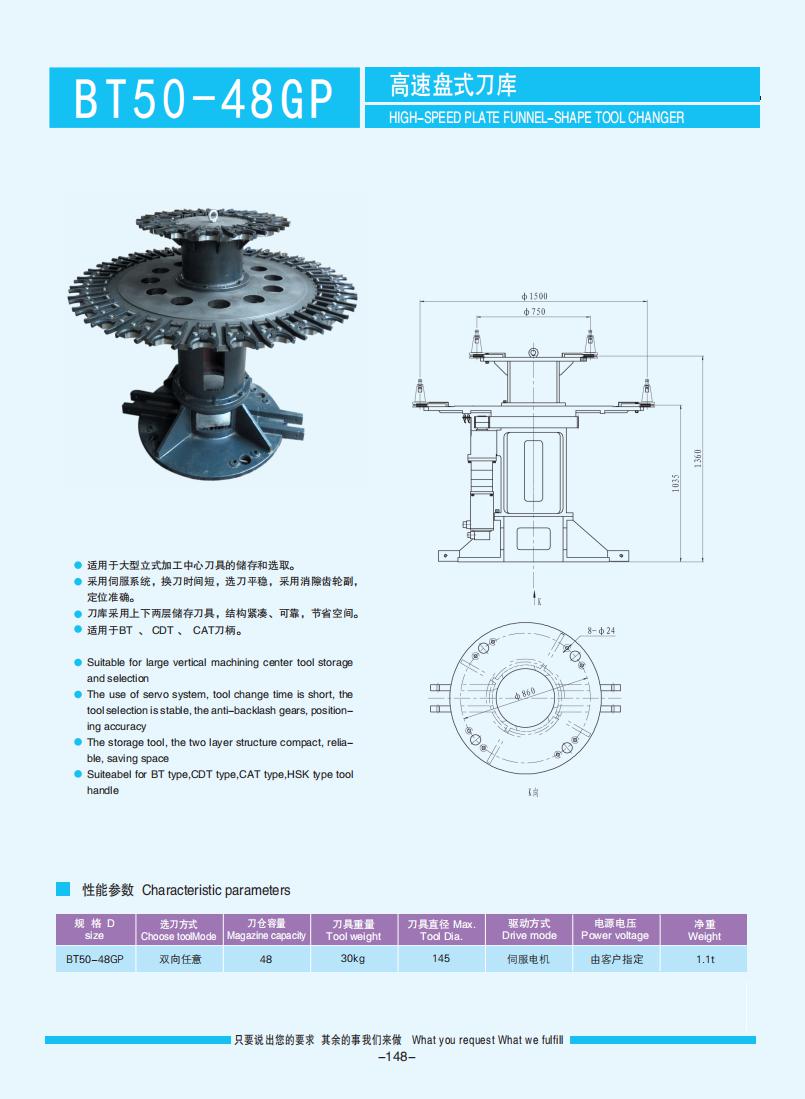 145-153【盤(pán)式刀庫】【Plate-type tool changer】_03.jpg